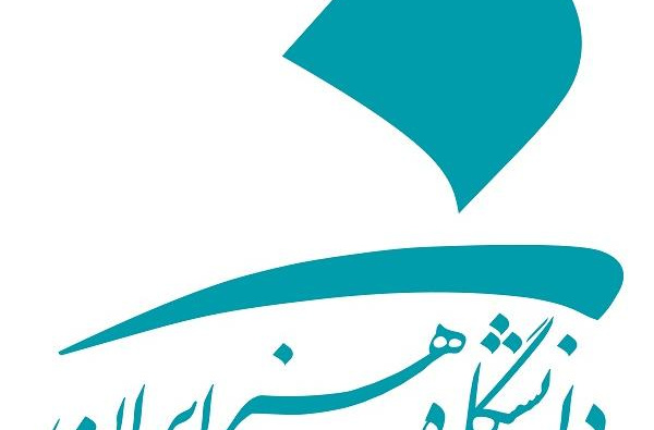 معرفی سرآمدان آموزشی دانشگاه هنر ایران در سال تحصیلی 1404-1403"