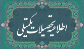 اطلاعیۀ پذیرش دانشجویان ممتاز در مقطع کارشناسی ارشد ناپیوسته (بدون شرکت در آزمون)